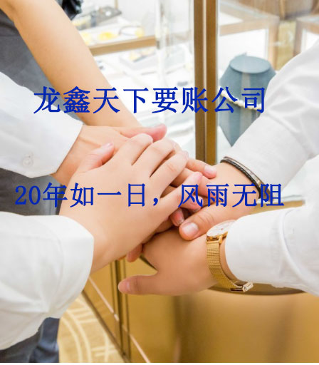 商州要账公司