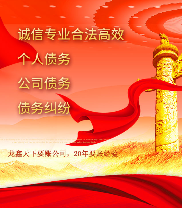 商州讨债公司